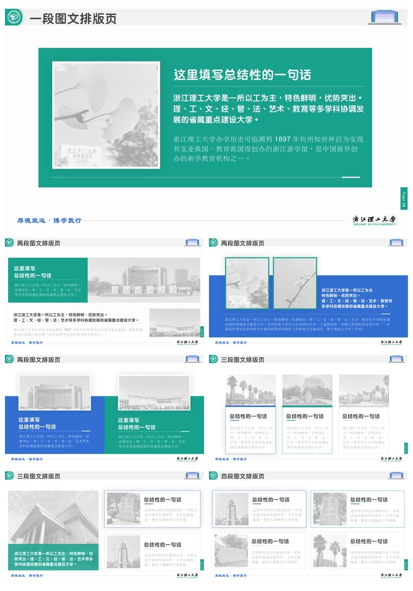 浙江理工大学 学术风开题报告PPT模板 毕业答辩素材 论文答辩pptx - 第7页预览