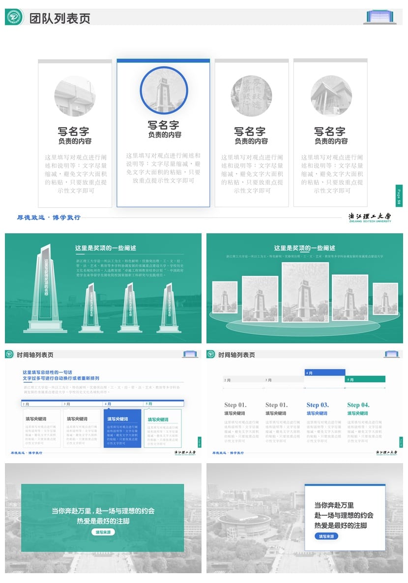 浙江理工大学 学术风开题报告PPT模板 毕业答辩素材 论文答辩pptx - 第10页预览