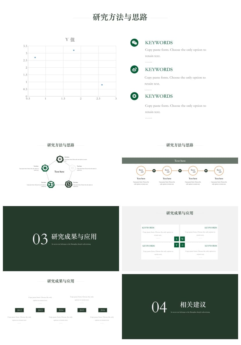 武汉大学 开题报告毕业答辩PPT模板 学术风素材pptx可编辑 - 第2页预览