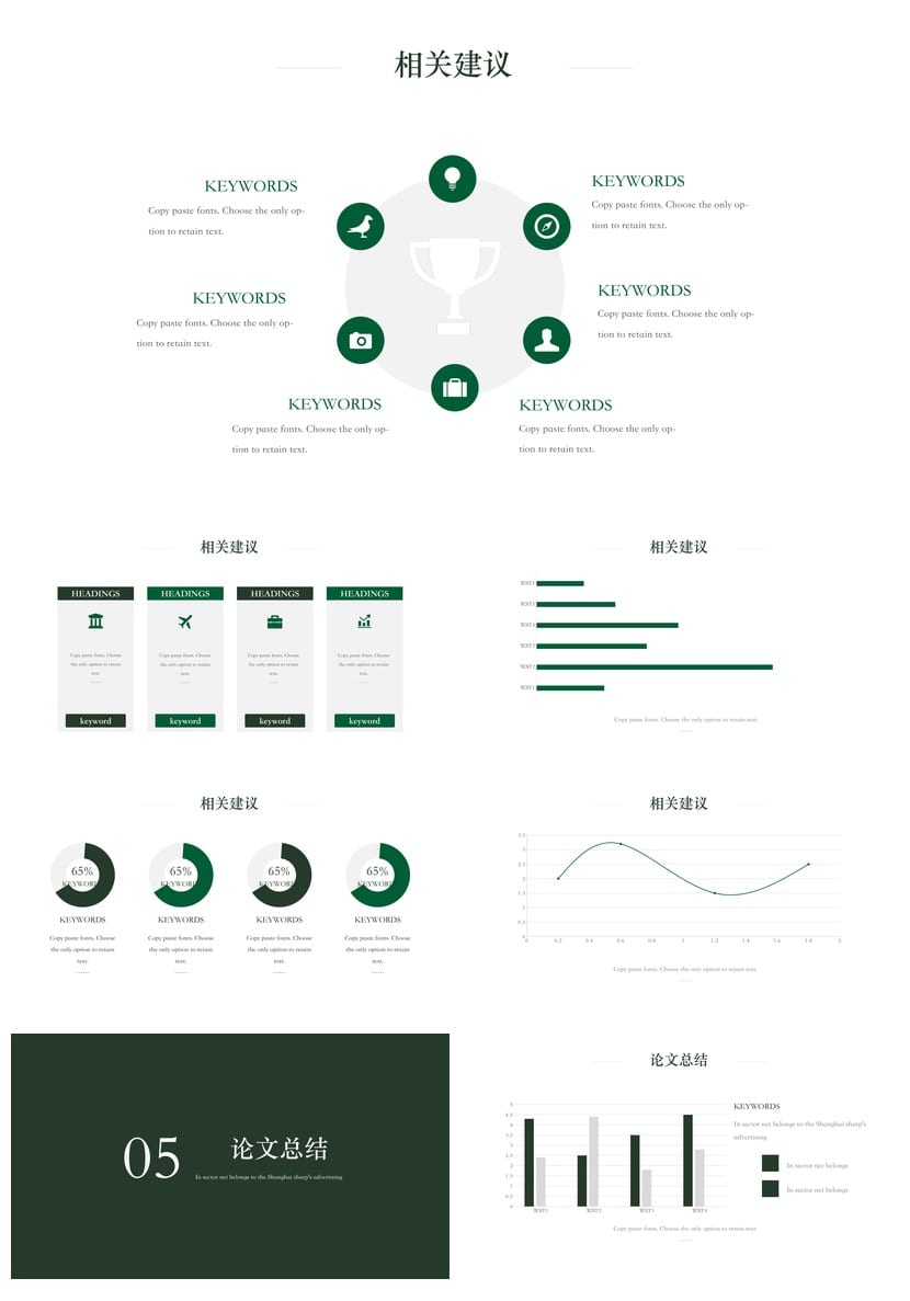 武汉大学 开题报告毕业答辩PPT模板 学术风素材pptx可编辑 - 第3页预览