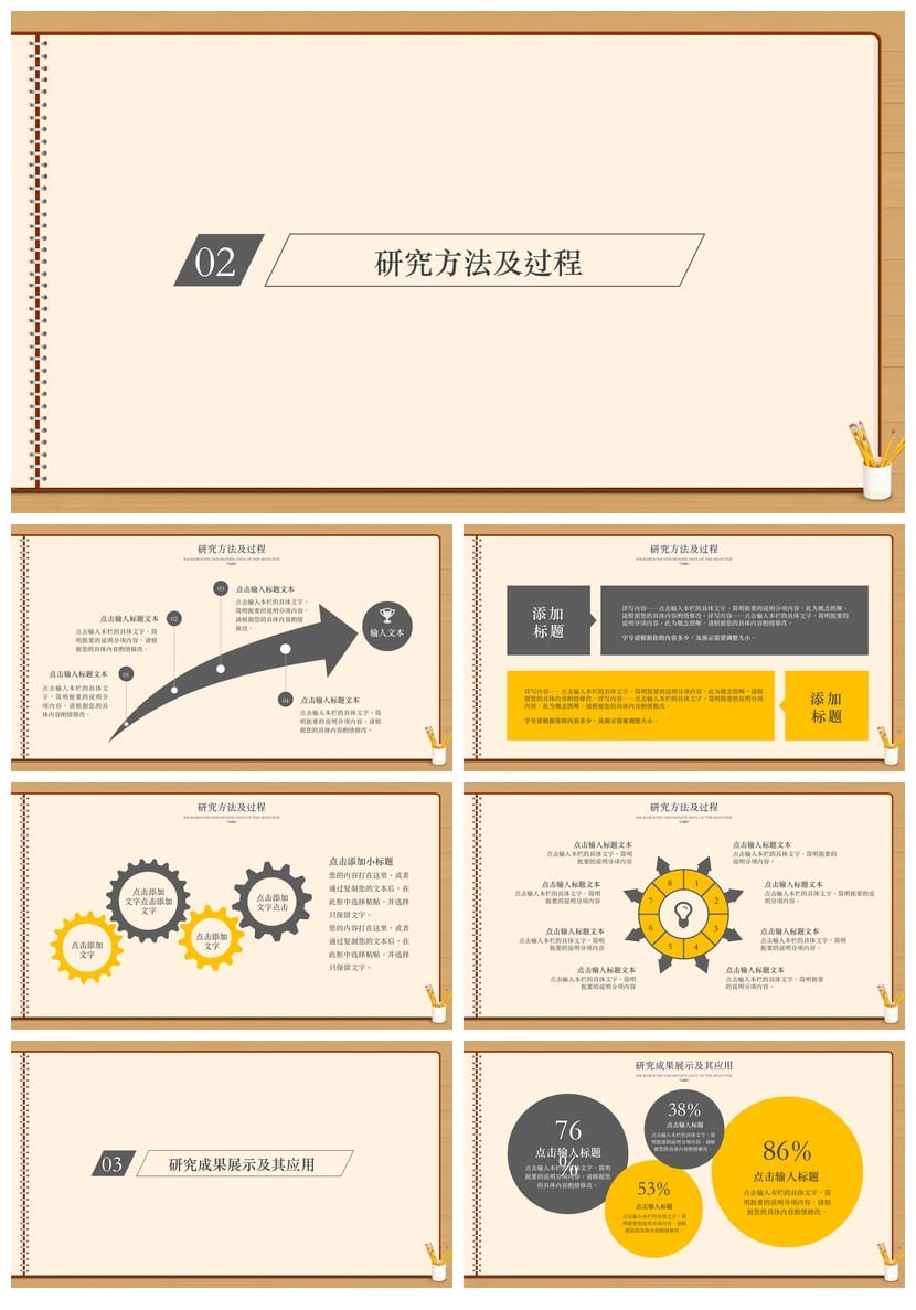 天津大学 开题报告答辩PPT模板 学术风毕业答辩素材pptx - 第2页预览