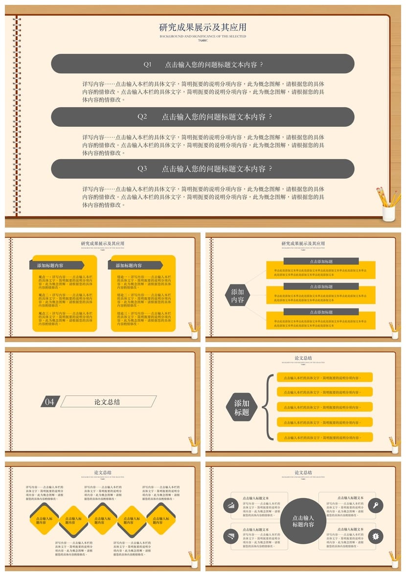 天津大学 开题报告答辩PPT模板 学术风毕业答辩素材pptx - 第3页预览