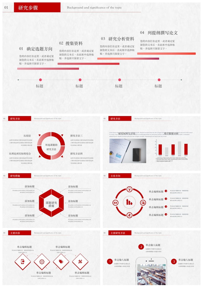 复旦大学 开题报告PPT模板 毕业答辩学术风素材 高质量pptx素材 - 第3页预览