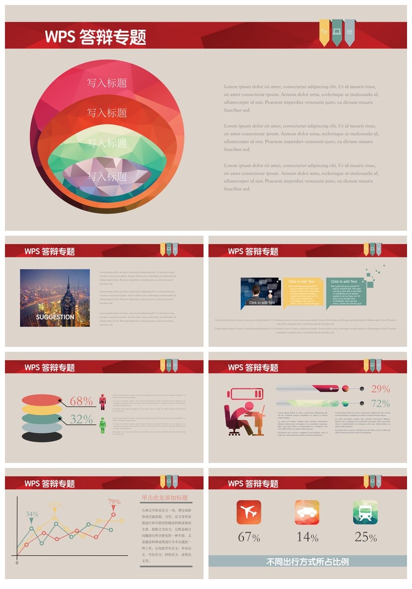 中山大学 开题报告与毕业答辩PPT模板 学术风课件素材 论文答辩 - 第2页预览