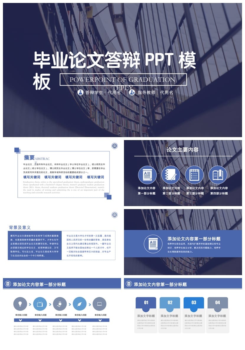 开题报告答辩PPT模板 学术风素材pptx 毕业答辩课件范本 - 第1页预览