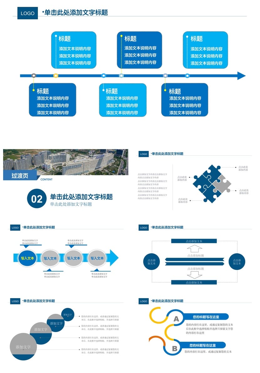 北京大学 学术风PPT模板 开题报告与毕业答辩素材 高质量pptx素材 - 第2页预览