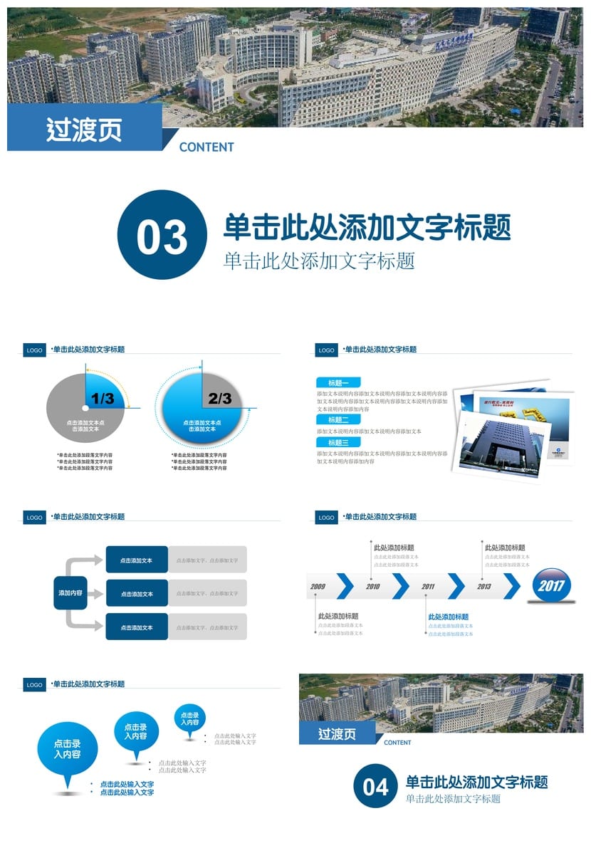 北京大学 学术风PPT模板 开题报告与毕业答辩素材 高质量pptx素材 - 第3页预览