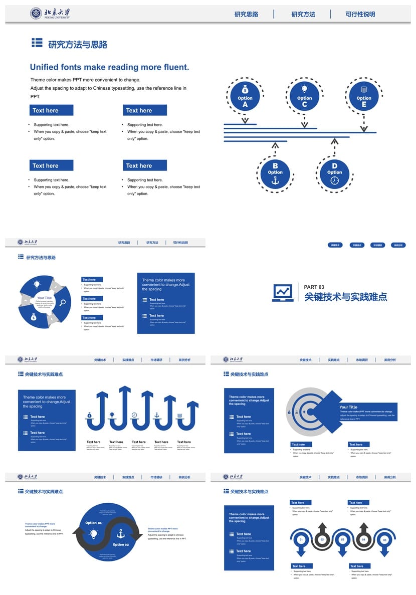 清华大学 开题报告PPT模板 毕业答辩学术风素材 论文排版设计pptx - 第3页预览