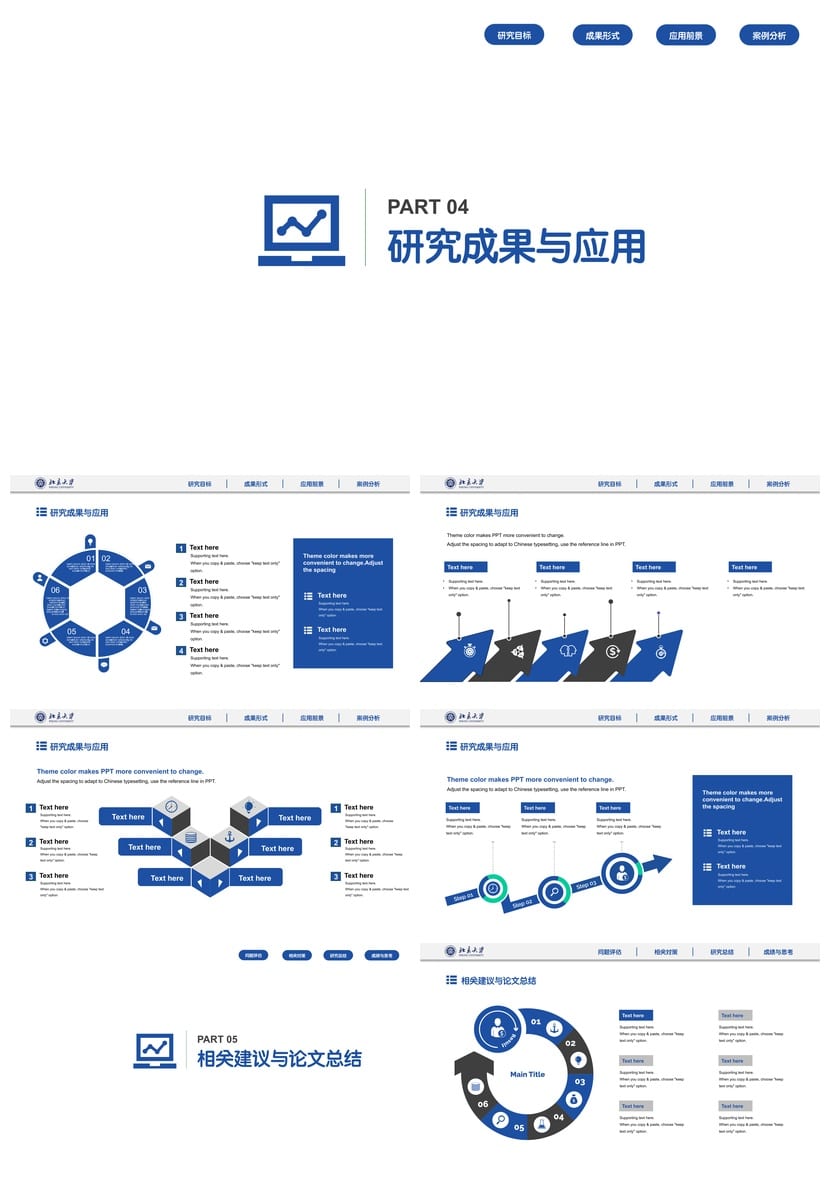 清华大学 开题报告PPT模板 毕业答辩学术风素材 论文排版设计pptx - 第4页预览