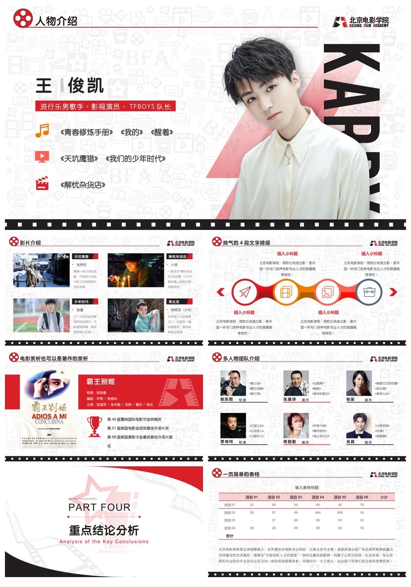 北京电影学院 开题报告|毕业答辩PPT模板 学术风素材 简约答辩 - 第3页预览