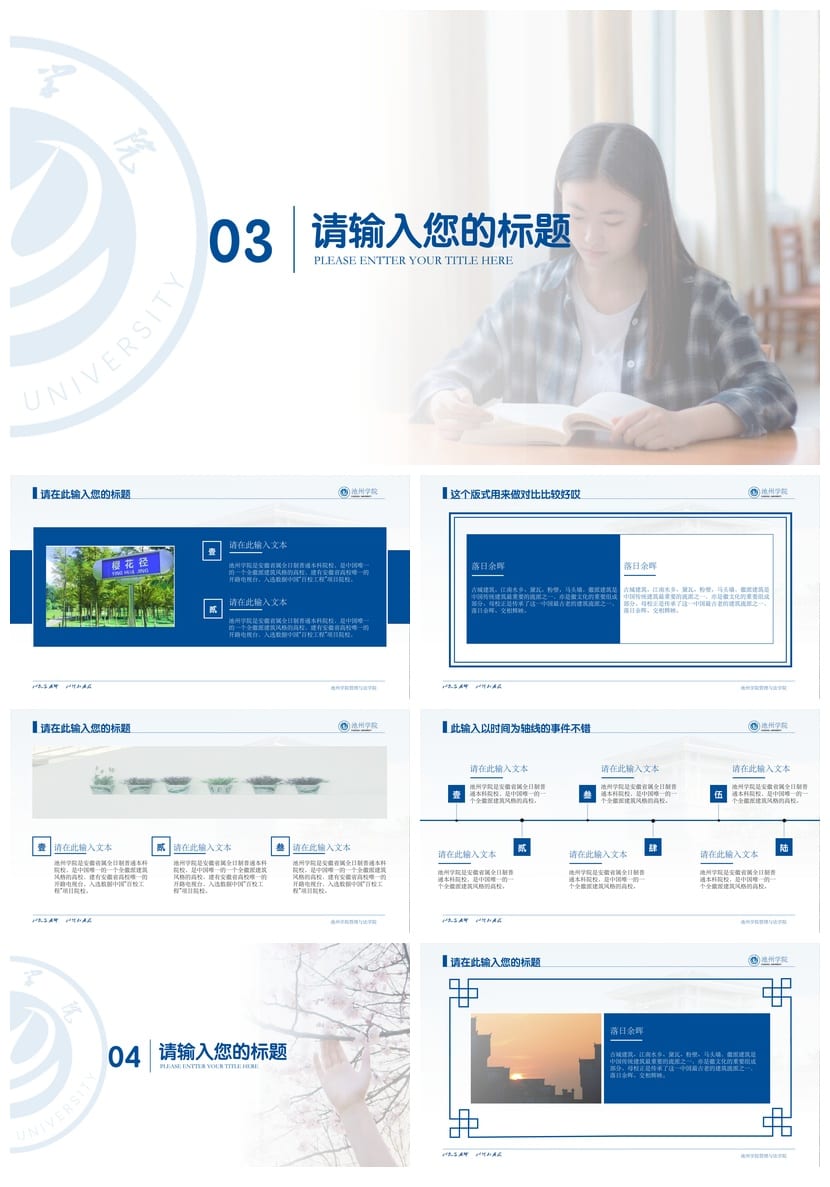 池州学院 开题报告PPT模板 毕业答辩学术风素材 论文答辩通用课件 - 第3页预览