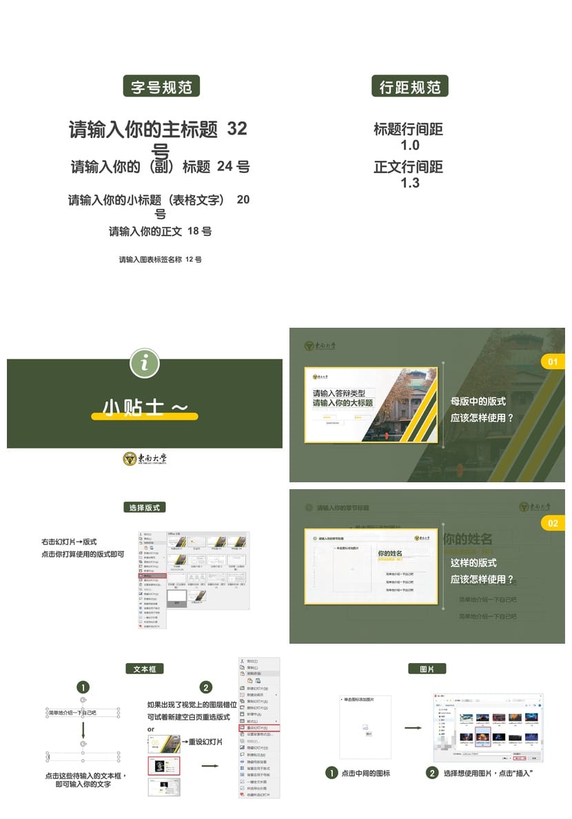 东南大学 开题报告毕业答辩PPT模板 学术风素材 可编辑pptx资源 - 第3页预览