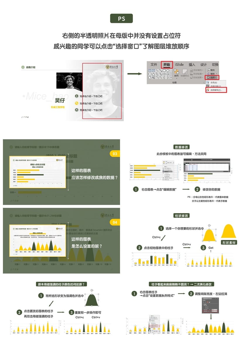 东南大学 开题报告毕业答辩PPT模板 学术风素材 可编辑pptx资源 - 第4页预览