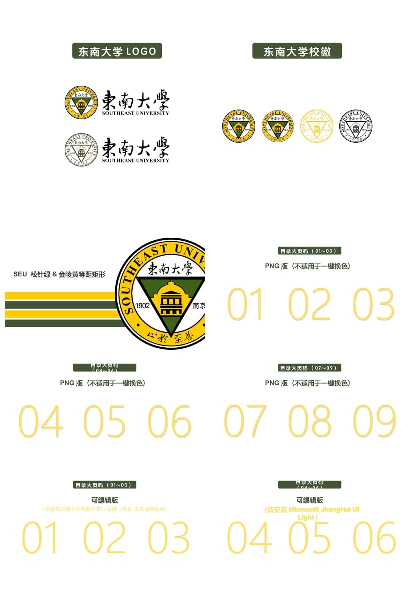 东南大学 开题报告毕业答辩PPT模板 学术风素材 可编辑pptx资源 - 第11页预览