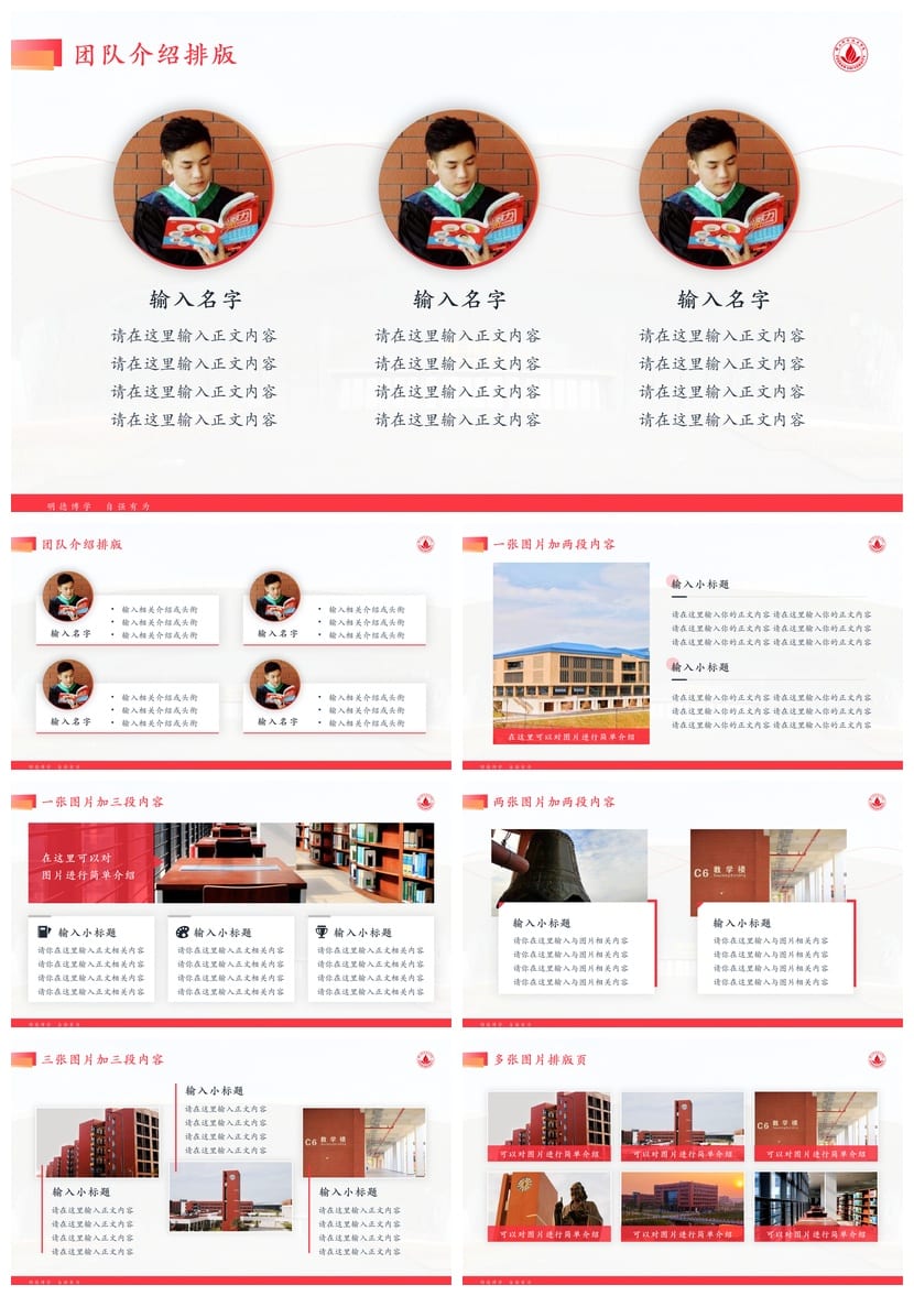 佛山科学技术学院 学术风PPT模板 开题报告与毕业答辩素材 - 第3页预览