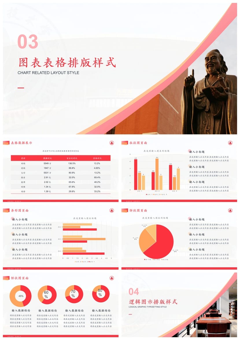 佛山科学技术学院 学术风PPT模板 开题报告与毕业答辩素材 - 第4页预览