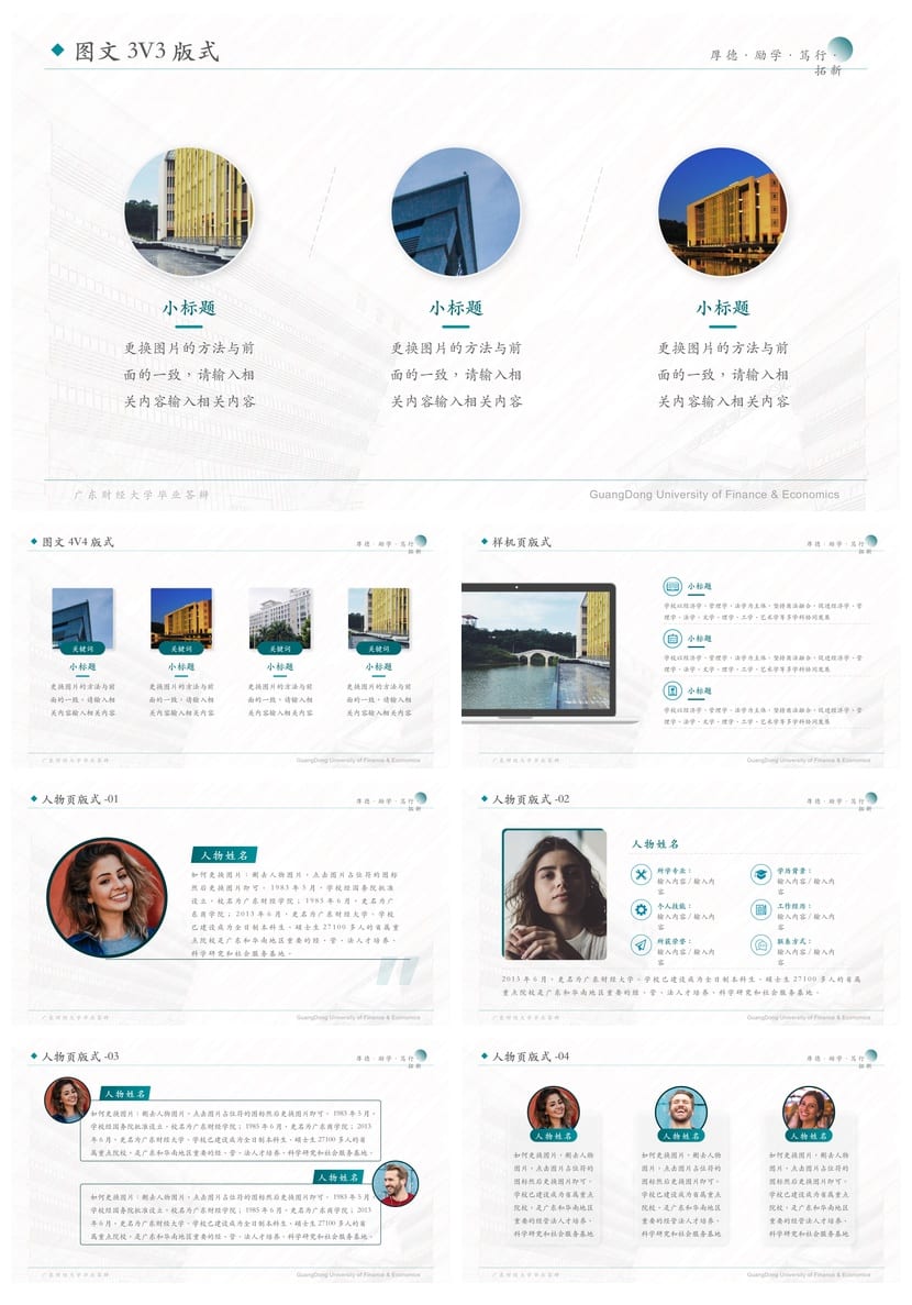 广东财经大学 学术风PPT模板 开题报告与毕业答辩素材 pptx资源 - 第4页预览