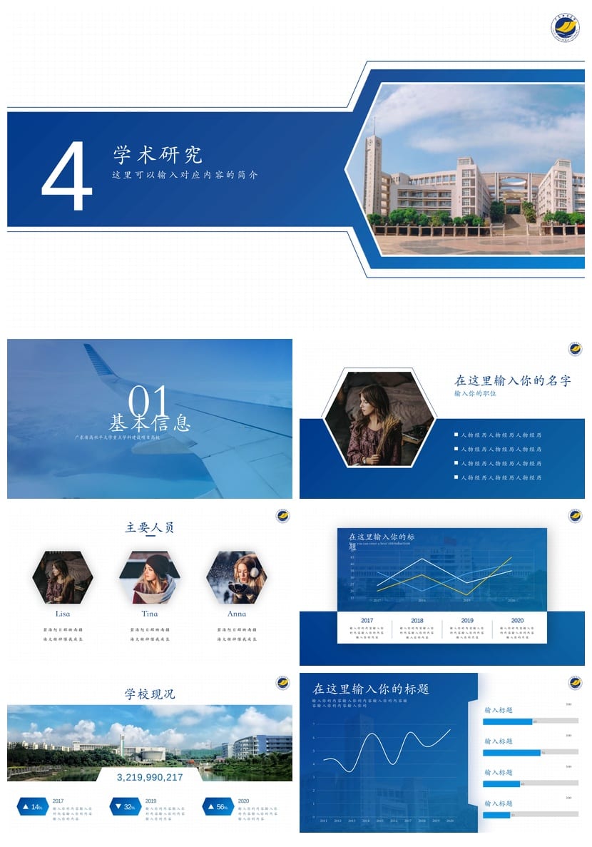 广东海洋大学开题报告答辩PPT模板 学术风素材 pptx毕业设计 - 第2页预览