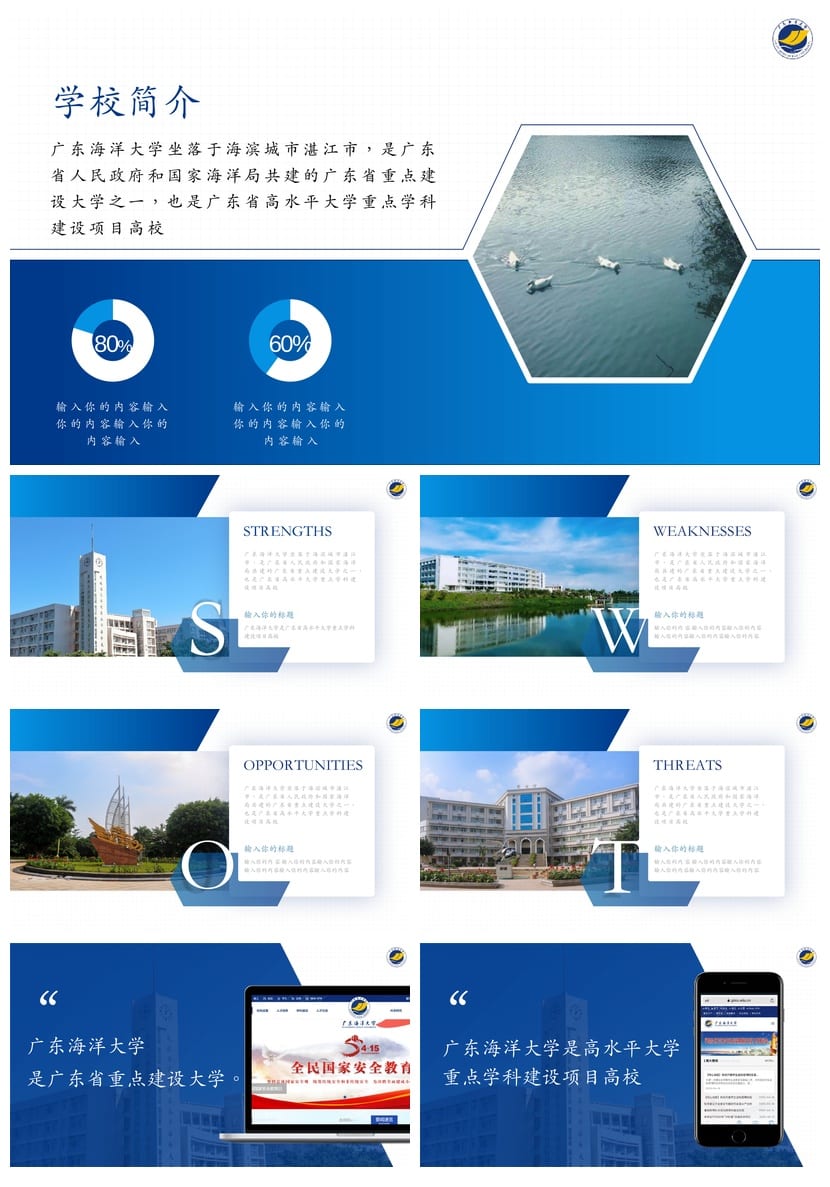 广东海洋大学开题报告答辩PPT模板 学术风素材 pptx毕业设计 - 第3页预览