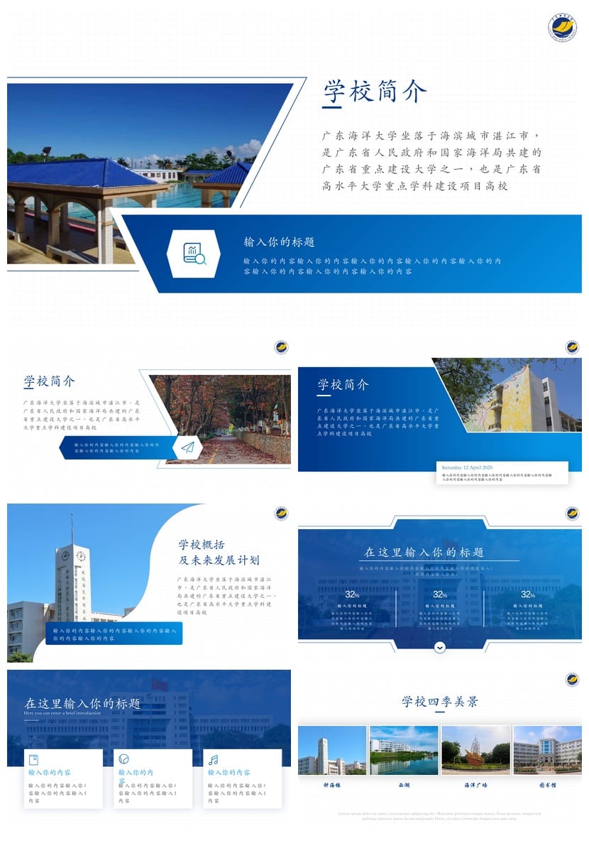 广东海洋大学开题报告答辩PPT模板 学术风素材 pptx毕业设计 - 第4页预览