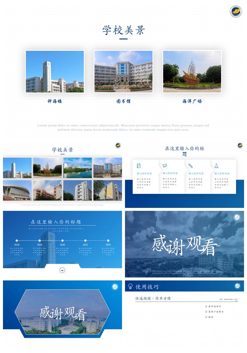 广东海洋大学开题报告答辩PPT模板 学术风素材 pptx毕业设计 - 第5页预览