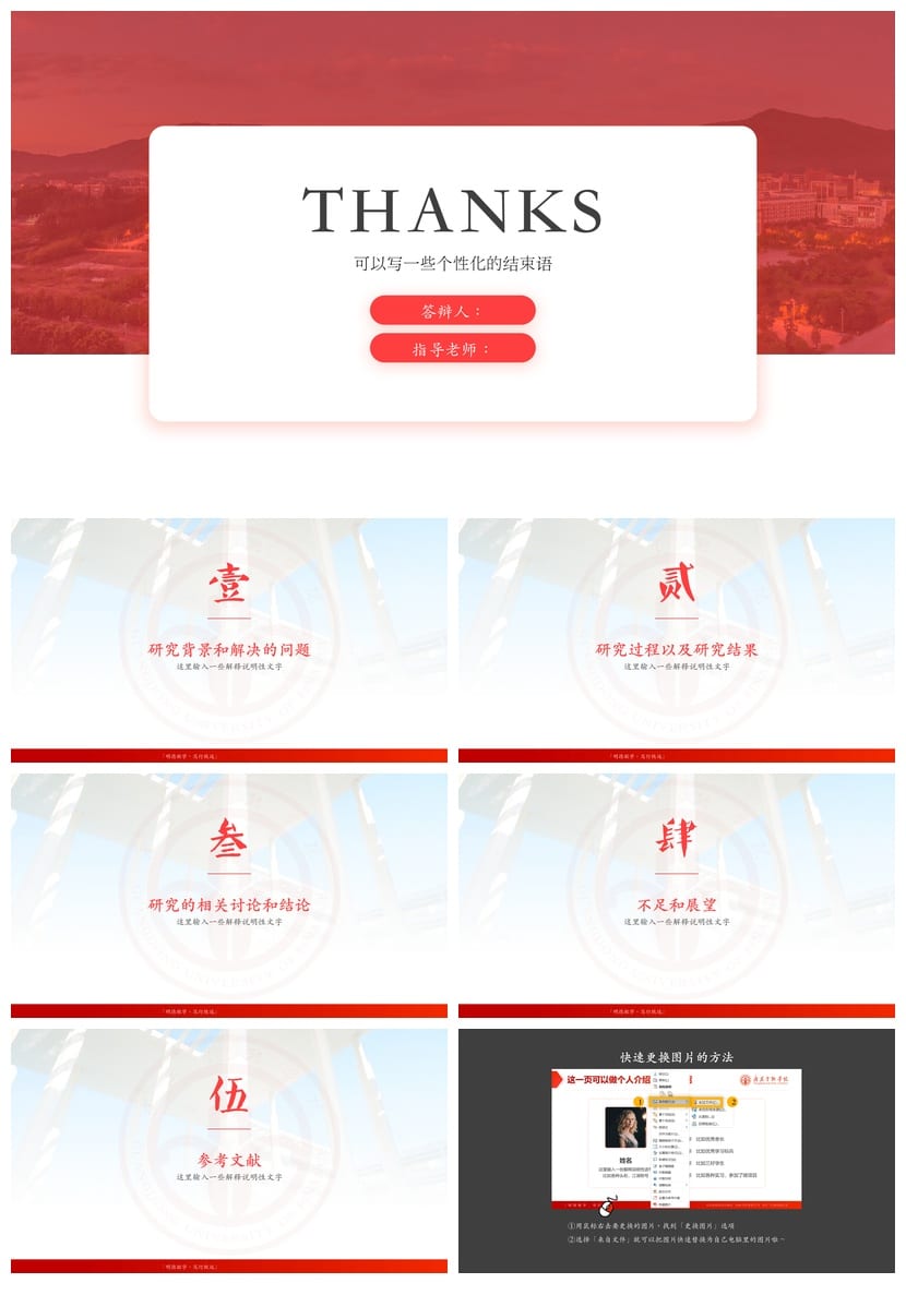 广东金融学院 学术风PPT模板 开题报告答辩素材 毕业论文设计pptx - 第5页预览