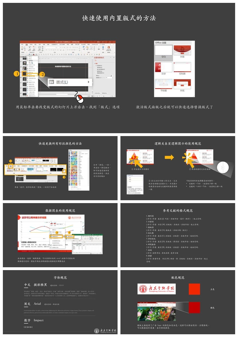 广东金融学院 学术风PPT模板 开题报告答辩素材 毕业论文设计pptx - 第6页预览