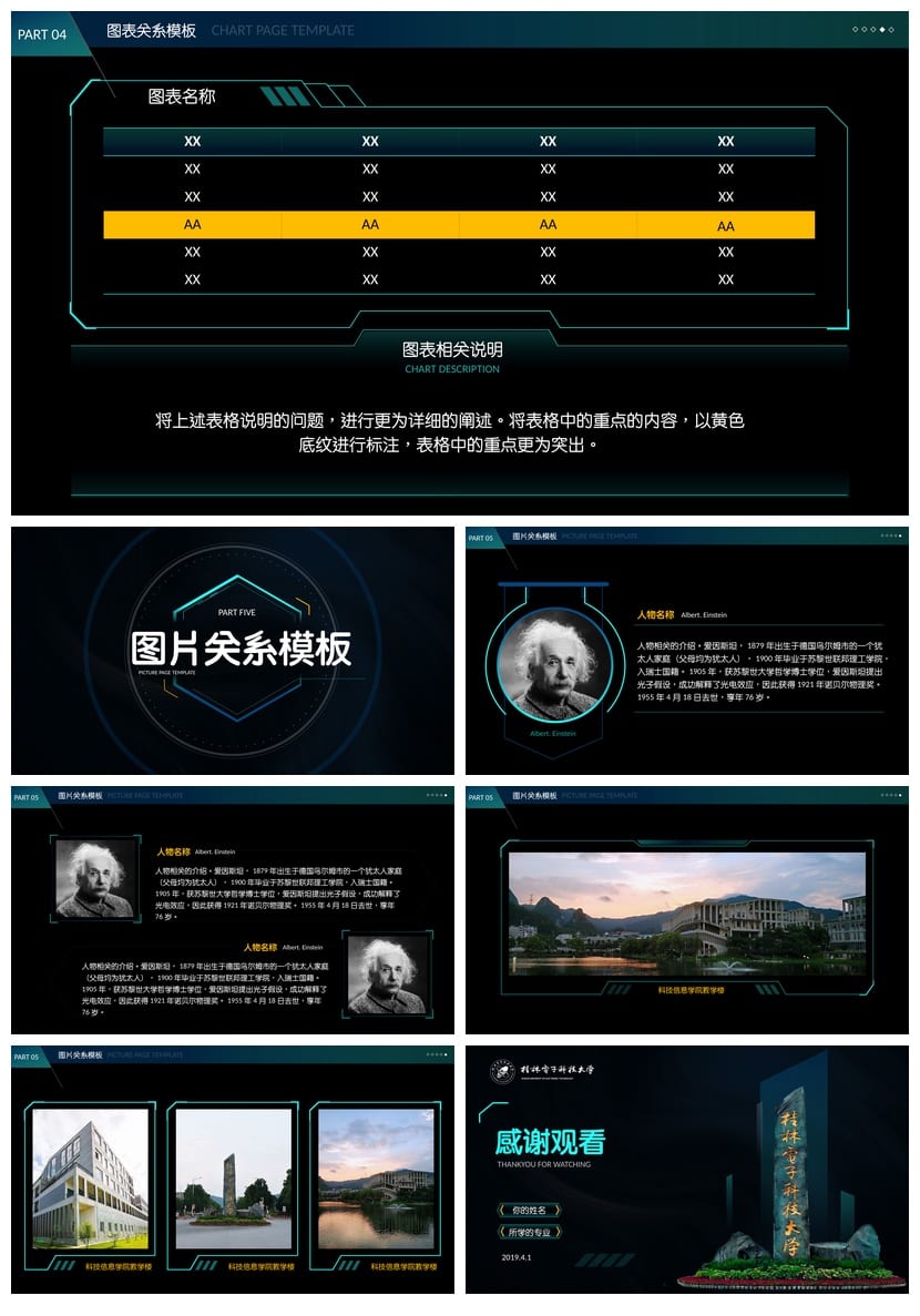 桂林电子科技大学 开题报告|毕业答辩PPT模板 学术风素材 pptx - 第4页预览