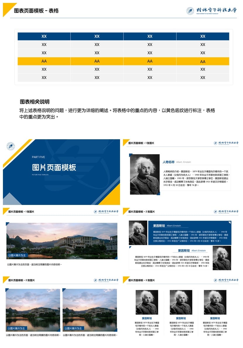 桂林电子科技大学 开题报告|毕业答辩PPT模板 学术风素材 pptx - 第9页预览
