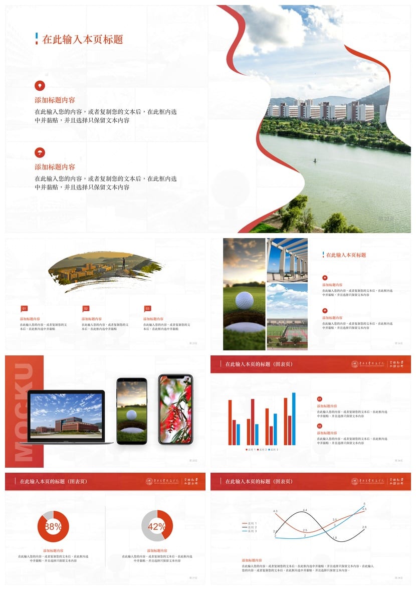 吉林大学 开题报告与毕业答辩PPT模板 学术风素材 答辩课件设计 - 第4页预览