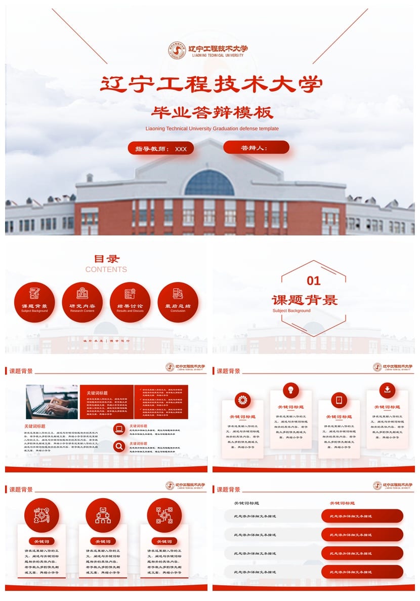 开题报告ppt模板 毕业答辩学术风素材 PPTX课件设计资源 - 第1页预览