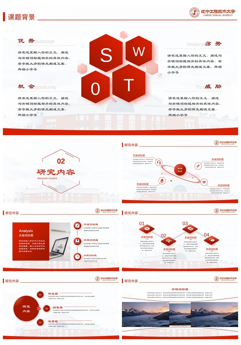 开题报告ppt模板 毕业答辩学术风素材 PPTX课件设计资源 - 第2页预览