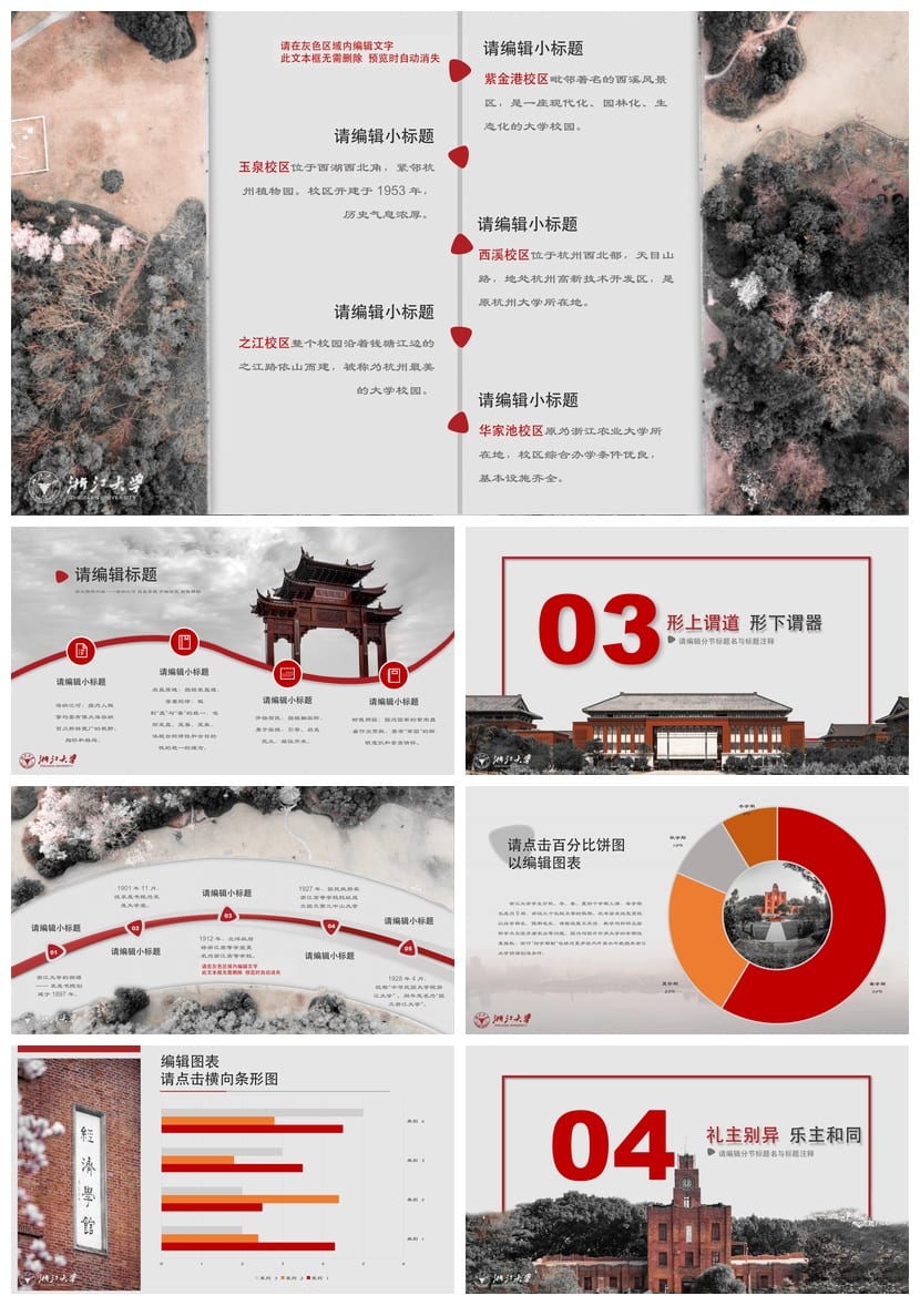 浙江大学 开题报告PPT模板 毕业答辩学术风素材 可编辑pptx - 第2页预览