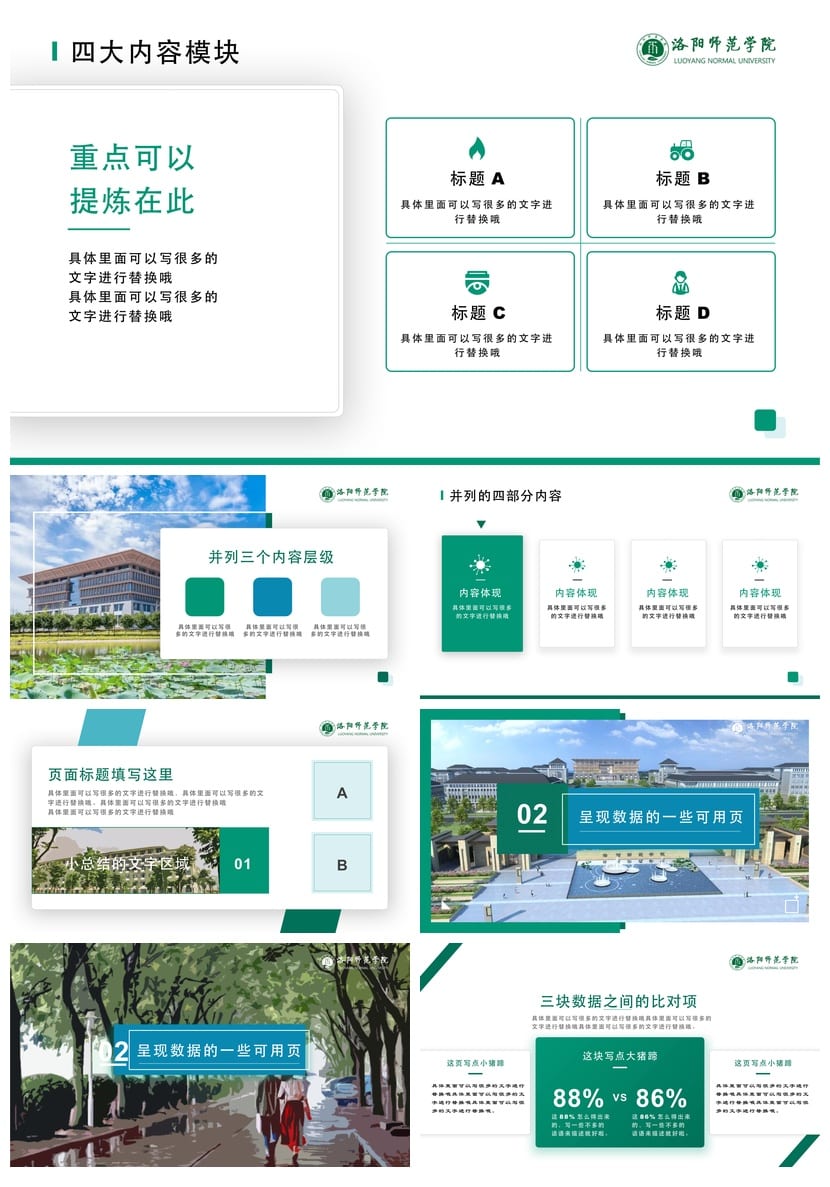 洛阳师范大学 开题报告答辩PPT模板 学术风素材pptx 毕业答辩 - 第3页预览