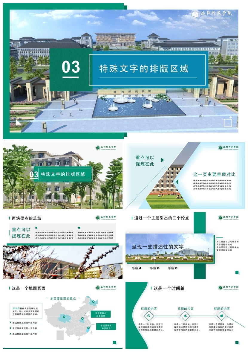 洛阳师范大学 开题报告答辩PPT模板 学术风素材pptx 毕业答辩 - 第5页预览