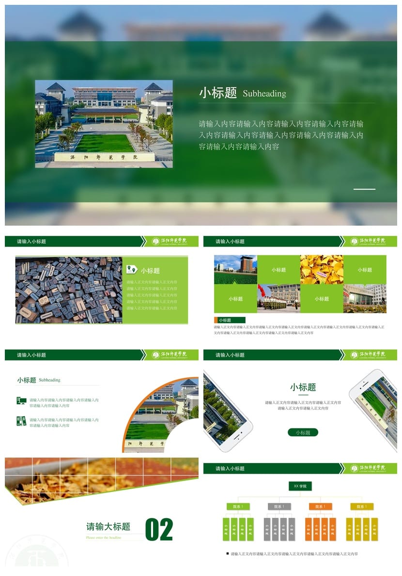 洛阳师范学院 开题报告PPT模板 毕业答辩素材 学术风pptx设计范文 - 第2页预览