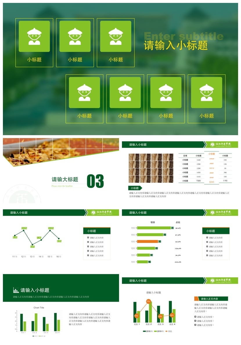 洛阳师范学院 开题报告PPT模板 毕业答辩素材 学术风pptx设计范文 - 第5页预览