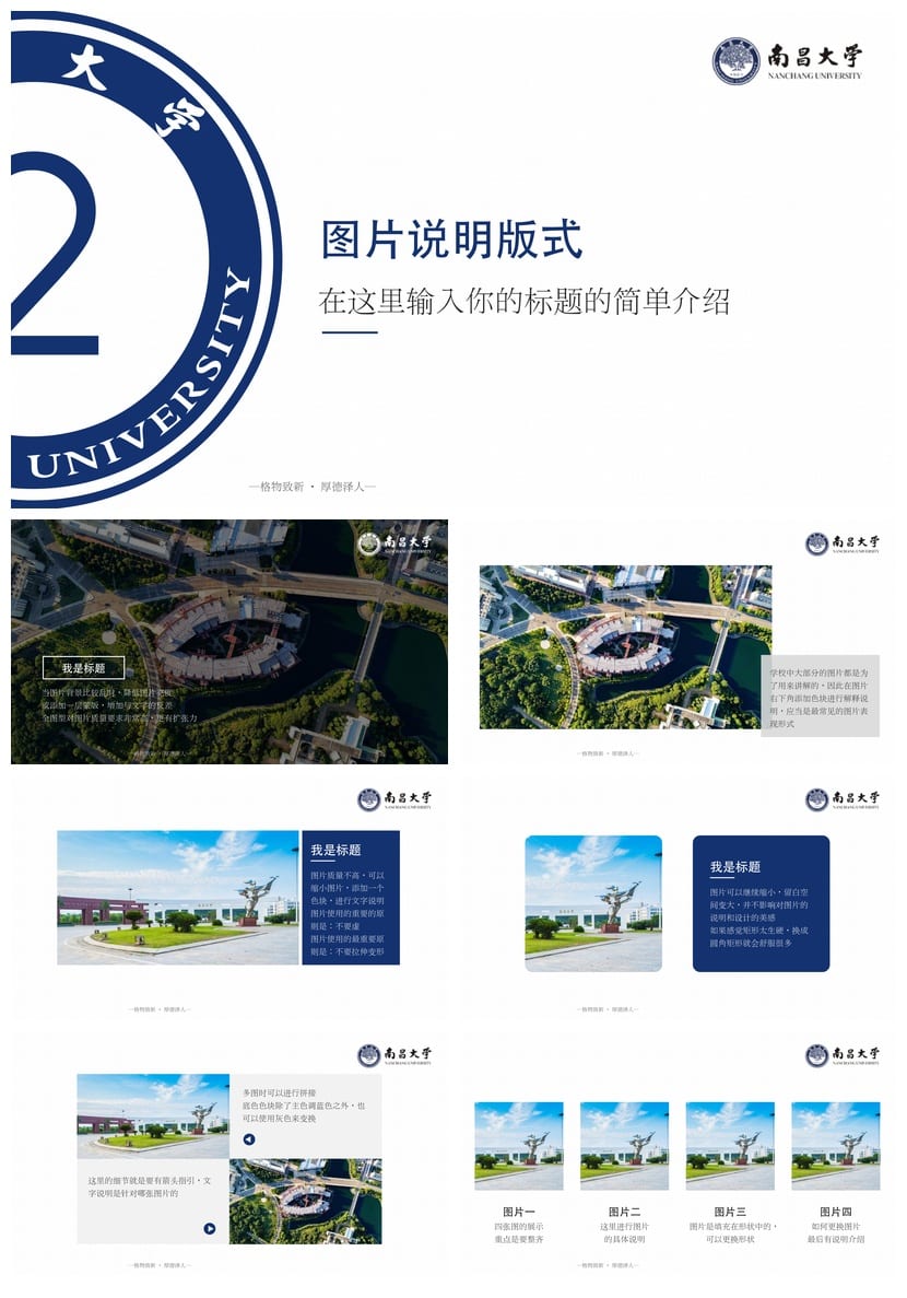 南昌大学 开题报告与毕业答辩PPT模板 学术风素材 高质量pptx设计 - 第3页预览