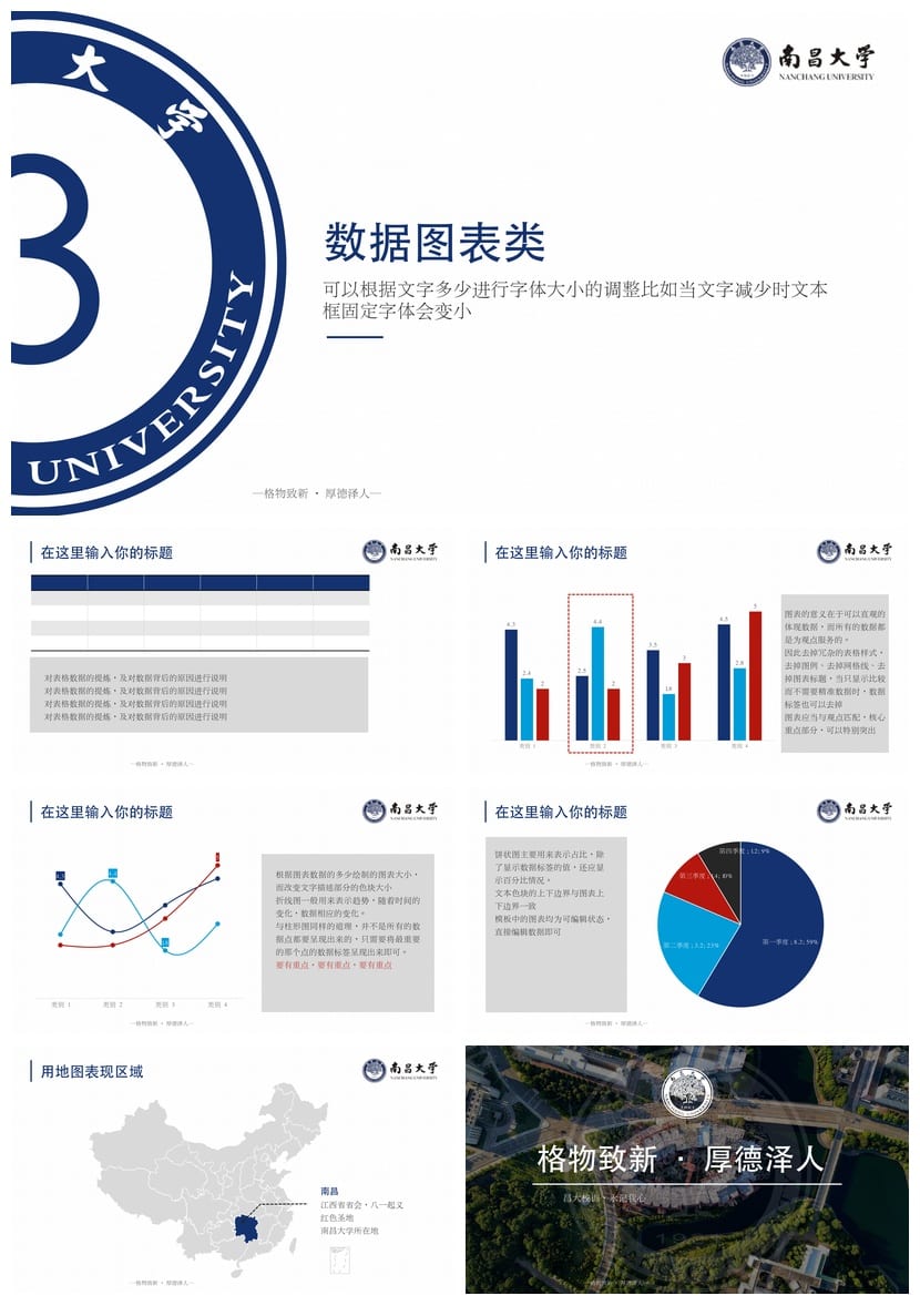 南昌大学 开题报告与毕业答辩PPT模板 学术风素材 高质量pptx设计 - 第4页预览