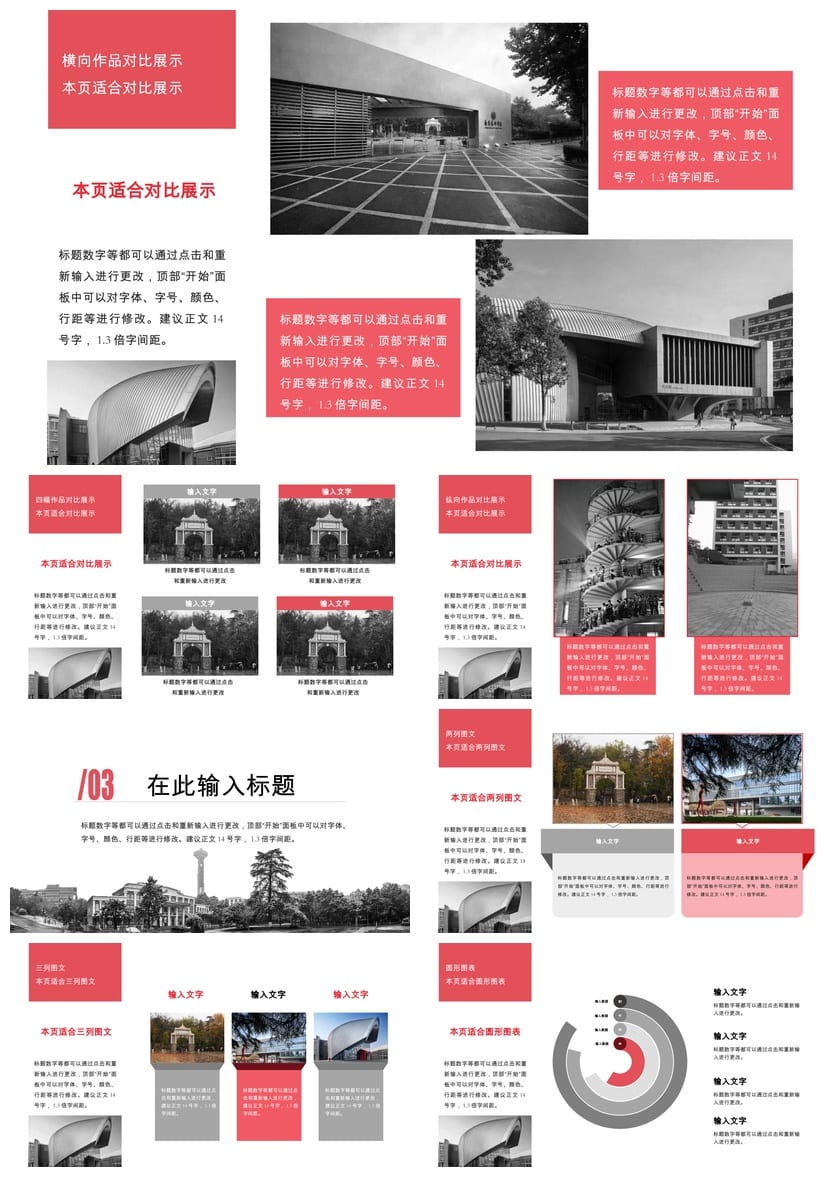 南京艺术学院 学术风开题报告PPT模板 毕业答辩素材 论文答辩课件 - 第2页预览