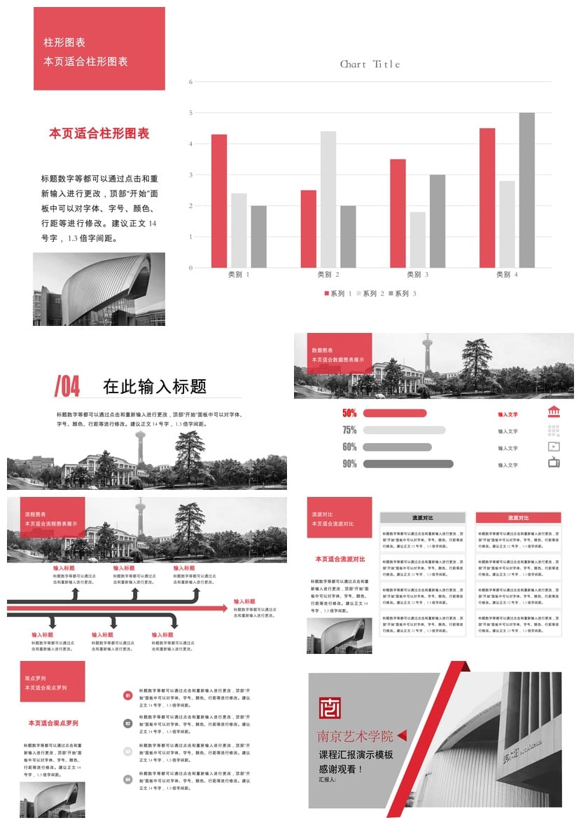 南京艺术学院 学术风开题报告PPT模板 毕业答辩素材 论文答辩课件 - 第3页预览