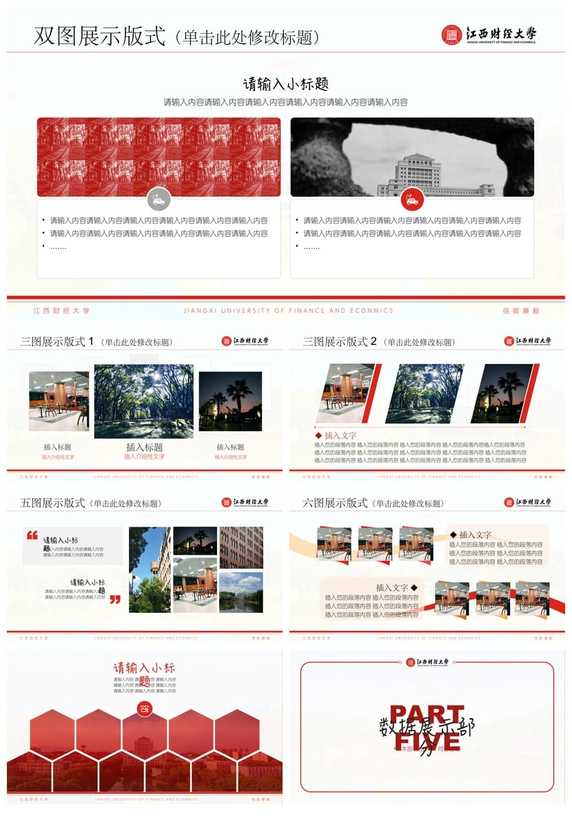 江西财经大学 开题报告PPT模板 毕业答辩学术风素材 pptx模板 - 第4页预览