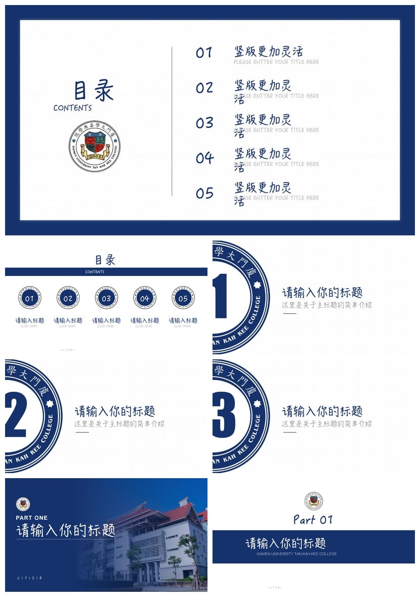 厦门大学开题报告PPT答辩模板 学术风素材pptx 毕业答辩课件 - 第3页预览