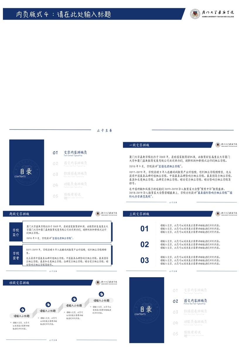 厦门大学开题报告PPT答辩模板 学术风素材pptx 毕业答辩课件 - 第6页预览
