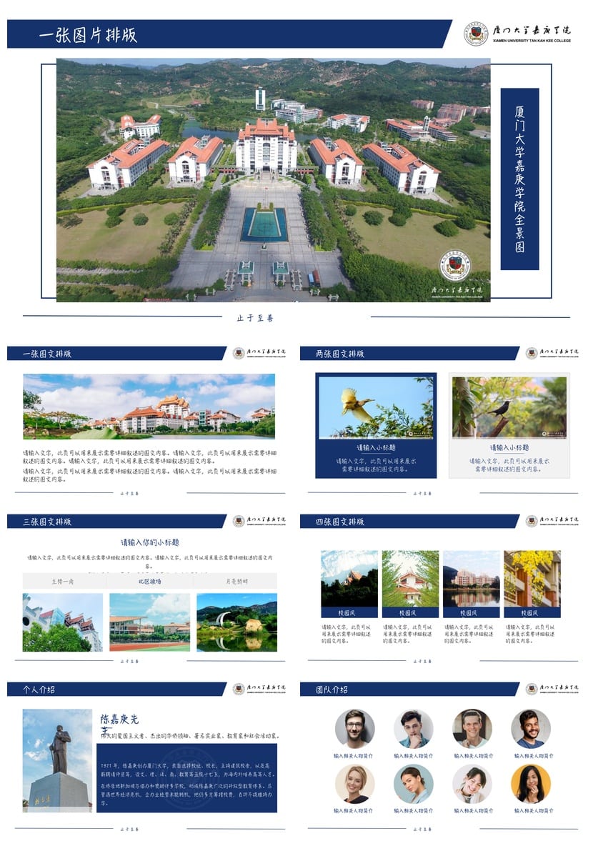 厦门大学开题报告PPT答辩模板 学术风素材pptx 毕业答辩课件 - 第7页预览