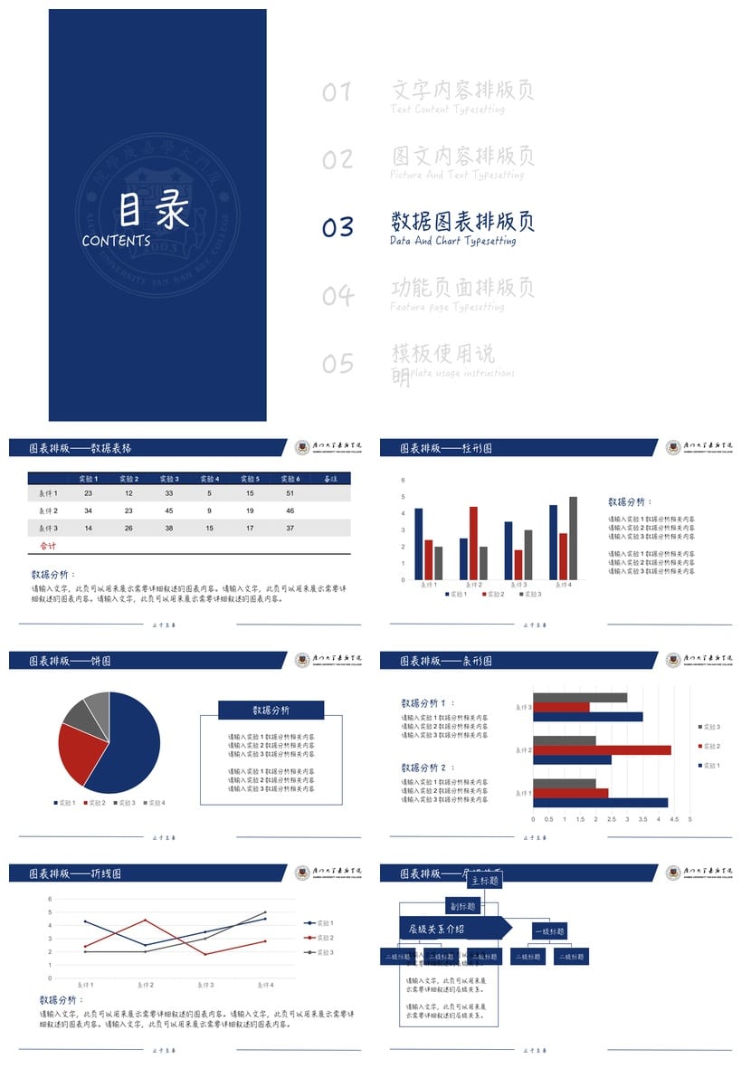 厦门大学开题报告PPT答辩模板 学术风素材pptx 毕业答辩课件 - 第8页预览