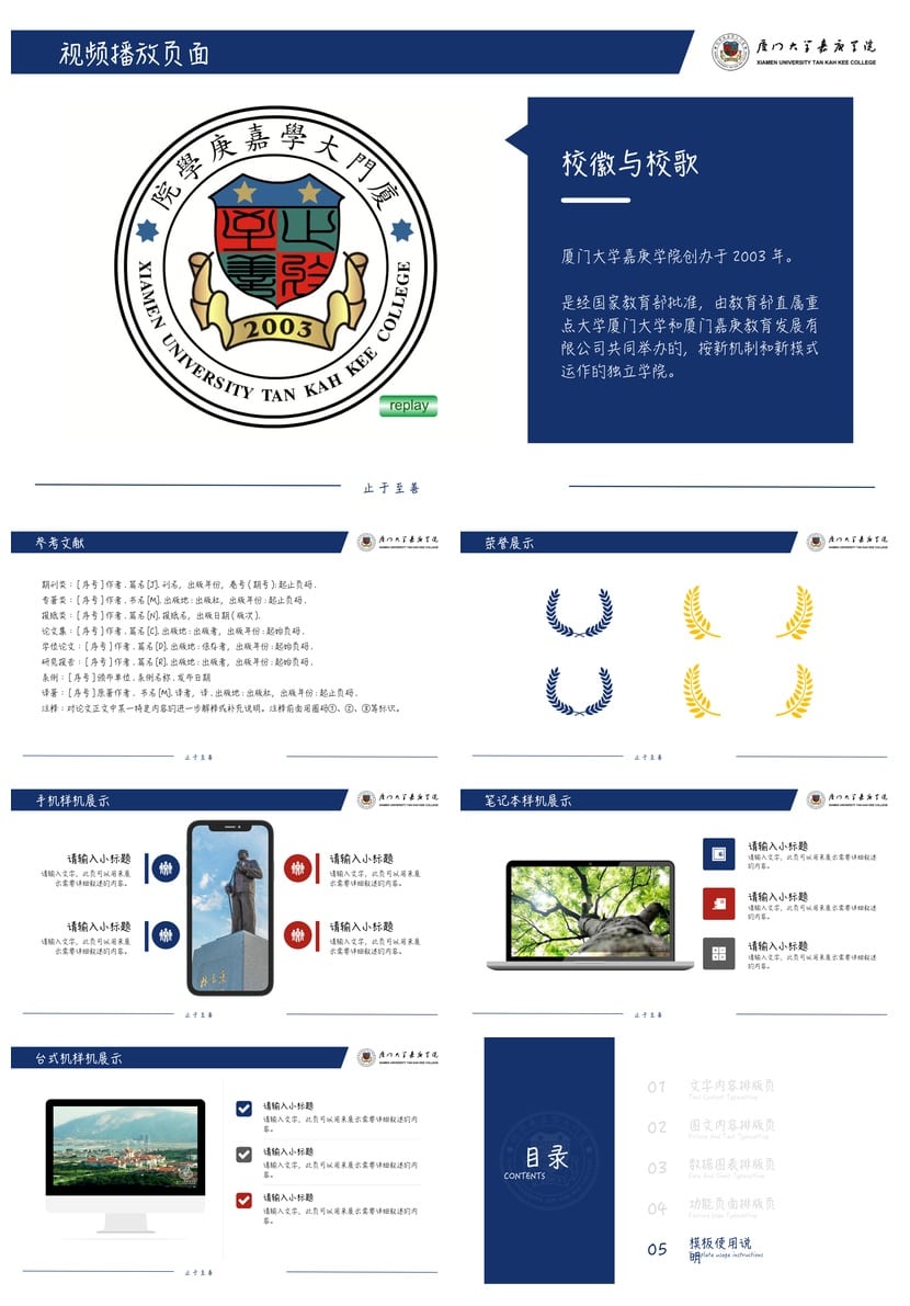 厦门大学开题报告PPT答辩模板 学术风素材pptx 毕业答辩课件 - 第10页预览