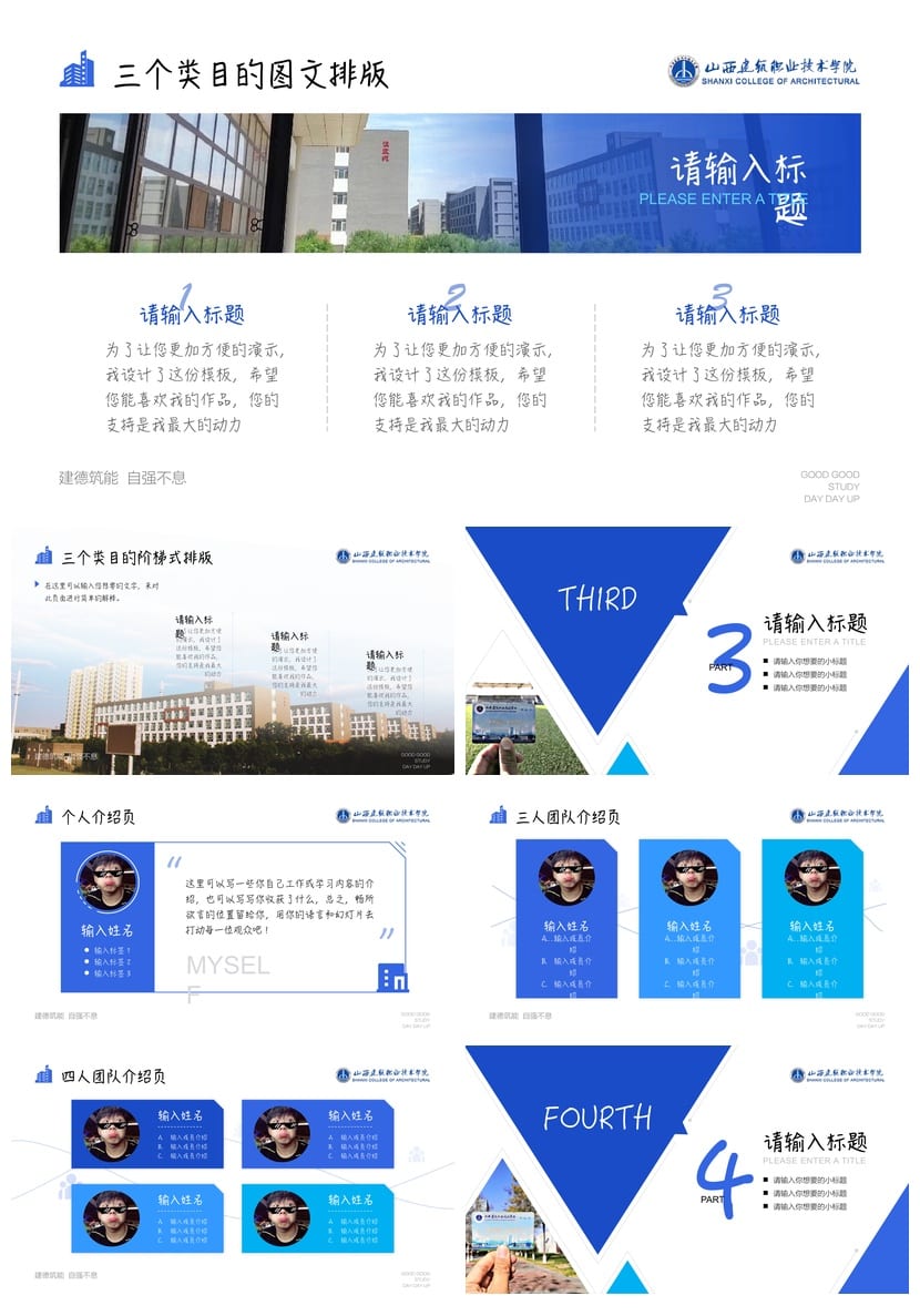 山西建筑学院 开题报告PPT模板 毕业答辩学术风素材 可编辑pptx - 第3页预览