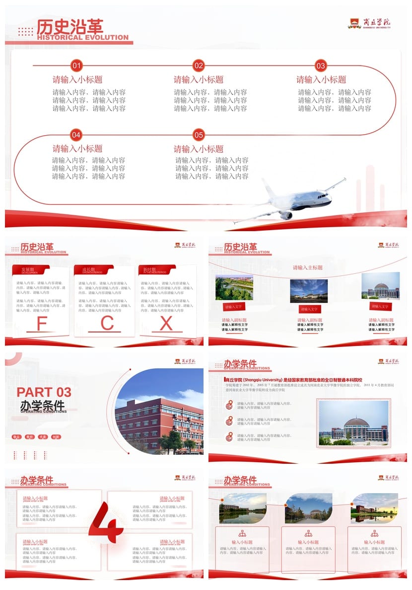 商丘学院 开题报告答辩PPT模板 学术风素材课件 毕业答辩套装pptx - 第2页预览