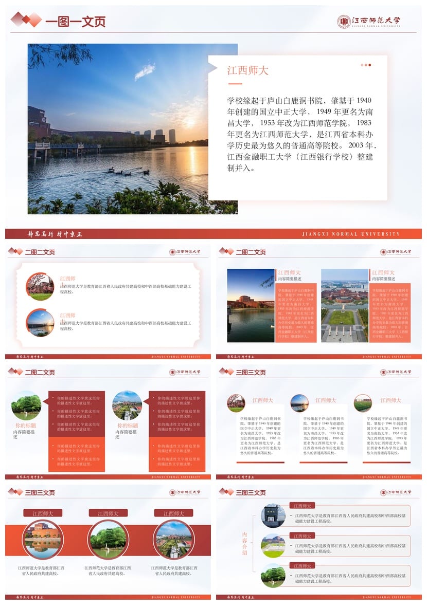 江西师范大学 学术风PPT模板 开题报告 毕业答辩素材 学术风pptx - 第5页预览